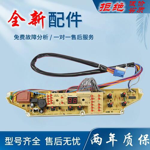 适用三洋洗衣机电脑主板XQB60-M809 XQB60-Y809SJ Y809S/S809J控