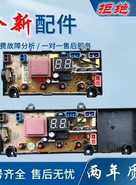 适用洗衣机电脑板T80M25 T75S24 T60U24 T80Q T85R控制线路版主板