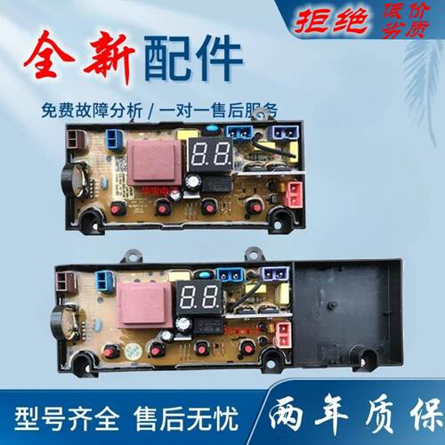适用洗衣机电脑板T80M25 T75S24 T60U24 T80Q T85R控制线路版主板
