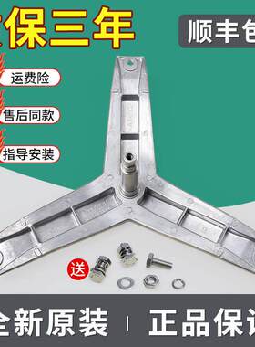 适用西门子滚筒洗衣机XQG62-WM08E0R0TI -WM08E0R1TI三脚支架轴承