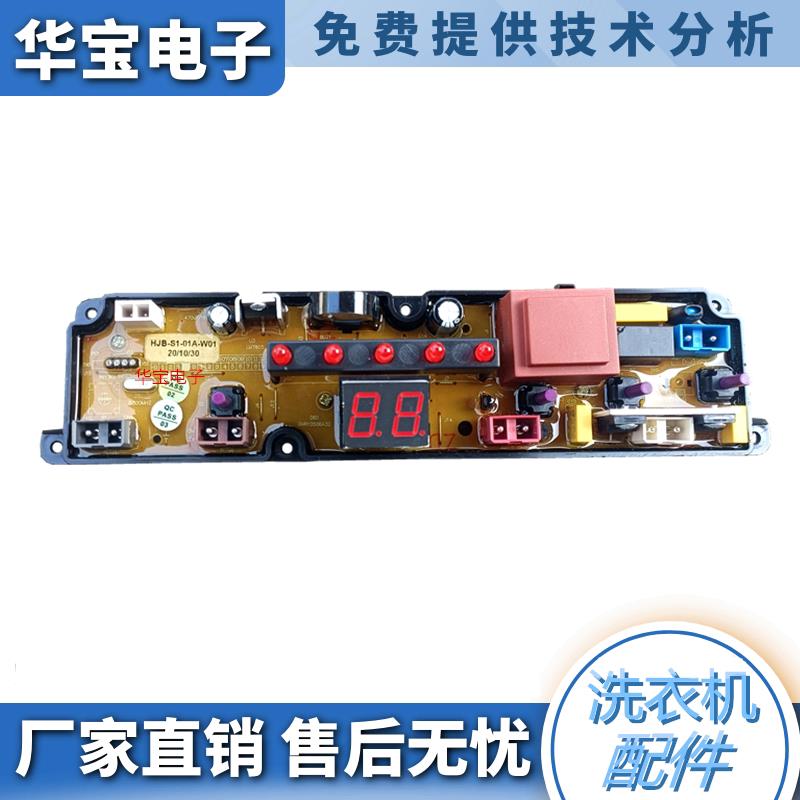适用欧派洗衣机电脑板XQB40-1168 SC-KB-161-T-123 DN11-2-L 控制