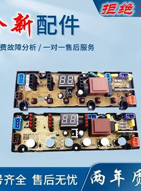 适用全自动洗衣机T80R180W T85Q T85R电脑主板控制板电路线路面板