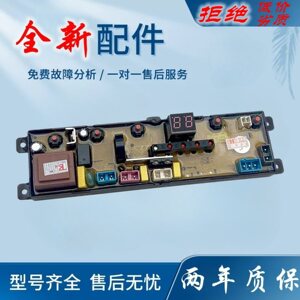 适用长虹欧品洗衣机电脑板XQB56-1588C 60-G618A线路版电路主板OP