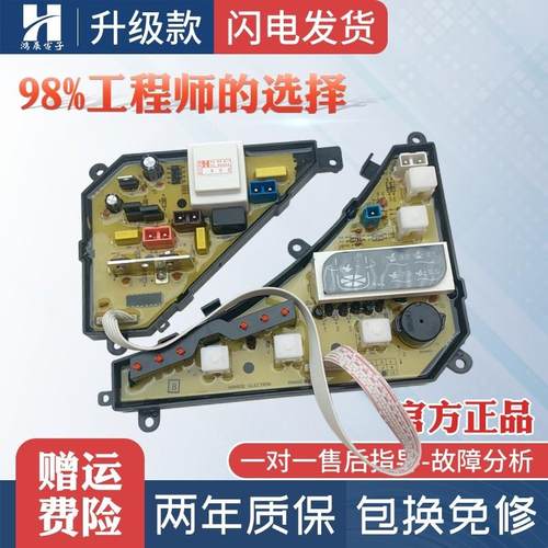 适用美的全自动洗衣机电脑板XQB40-966G XQB4166G MB4501电路控制