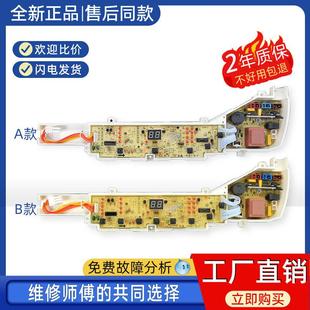 M1269S关爱线路 M1268 适用海尔大神童洗衣机电脑主板XQB75 M1258