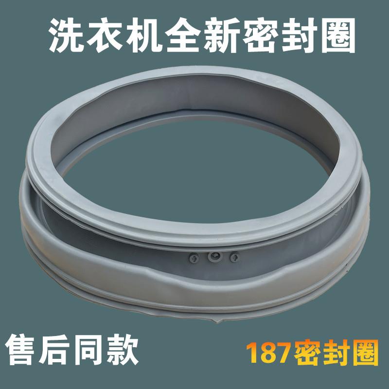 适用小天鹅洗衣机TG70-1229EDS-N1029E(S-Q1062E(S密封圈胶圈门封