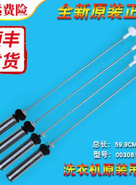 适用海尔洗衣机XQS100-BZ038-BZ976-BZ858-BZ878吊杆平衡杆减震器