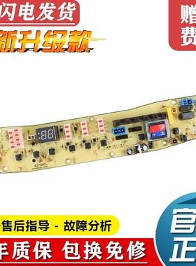 适用小天鹅洗衣机电脑板XQB50-2788CL TB52-X2788CL(S)主板Q2788C