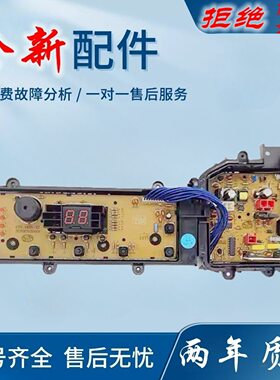 适用松下洗衣机电路板XQB80-T8221/T8211/T8G2F电源显示面板W2449