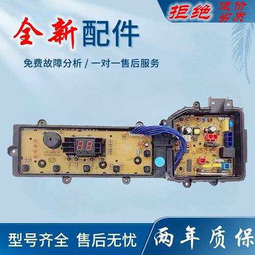 适用松下洗衣机电路板XQB80-T8221/T8211/T8G2F电源显示面板W2449