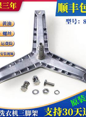 适用西门子滚筒洗衣机WM10X268TI/10X2C00W WM08X268TI三脚架轴承