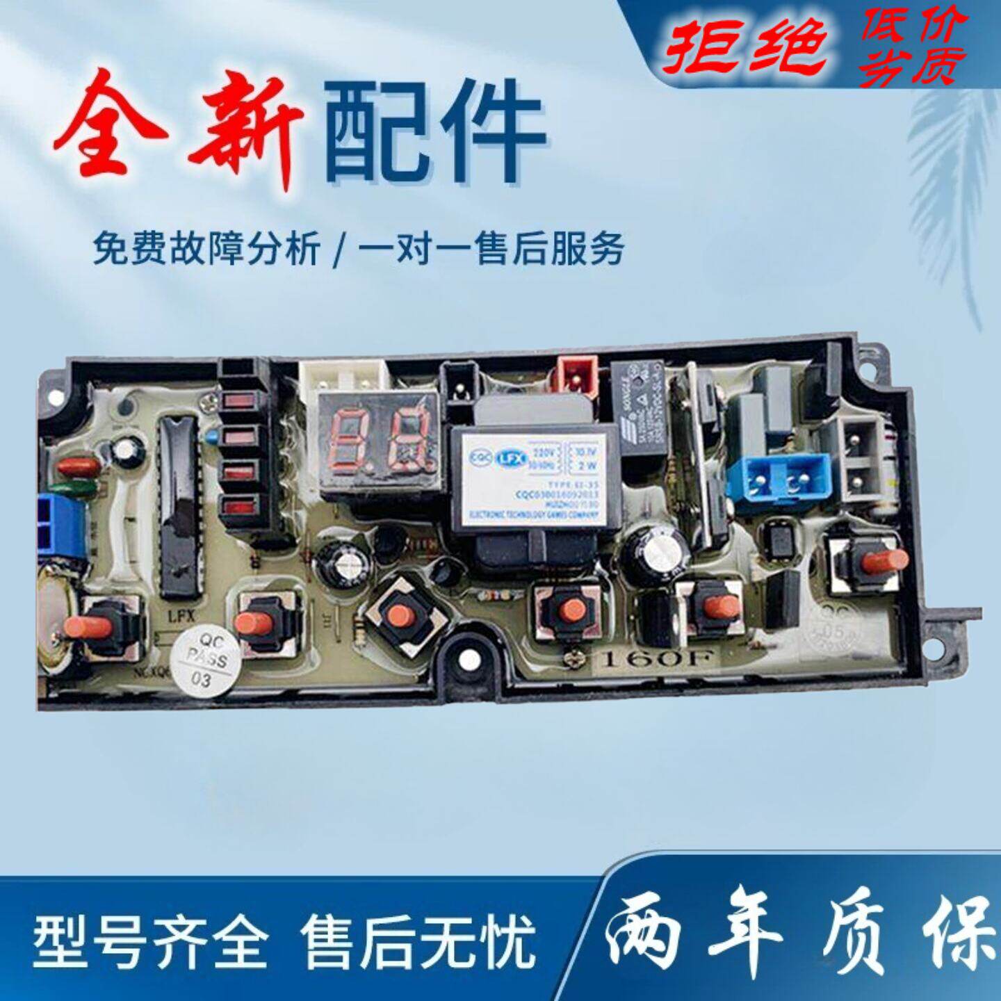 适用金松新净界洗衣机XQB60-T8160 C8260 H8060电脑控制主板JY160