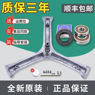 B10266W B10288 BS10288三脚架 XQG60 适用海尔滚筒洗衣机配件原装