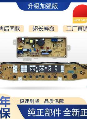 适用荣事达洗衣机电脑板RB6007BES RB7507ES 主板程控器显示板