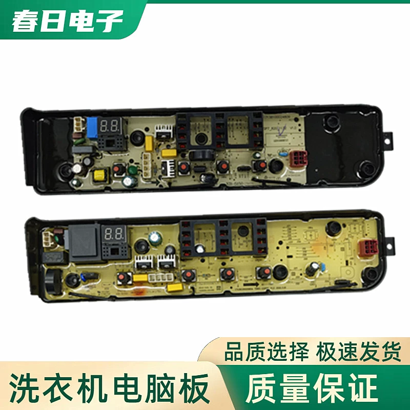 适用于美的洗衣机电脑板MB100KQ3 MB100-1300H 1210H MB82V32主版
