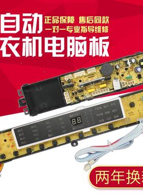适用海尔洗衣机电脑板XQS70-Z1236 XQB75-S1226G XQB60-S1216 020