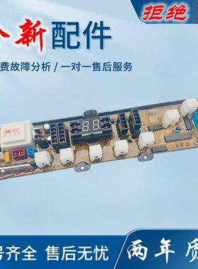 适用HF-RY2089B-X金羚洗衣机电脑板XQB55-862 58-5808 2089-X电路