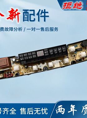 适用美菱洗衣机XQB65-296/XQB65-8082VC 电脑板主板QS07-2FB