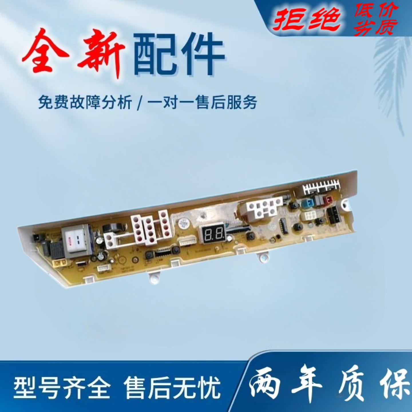 三星洗衣机电脑版XQB60 70-Q85S C85 W主板XQB50-Q85P B 5Q85—00