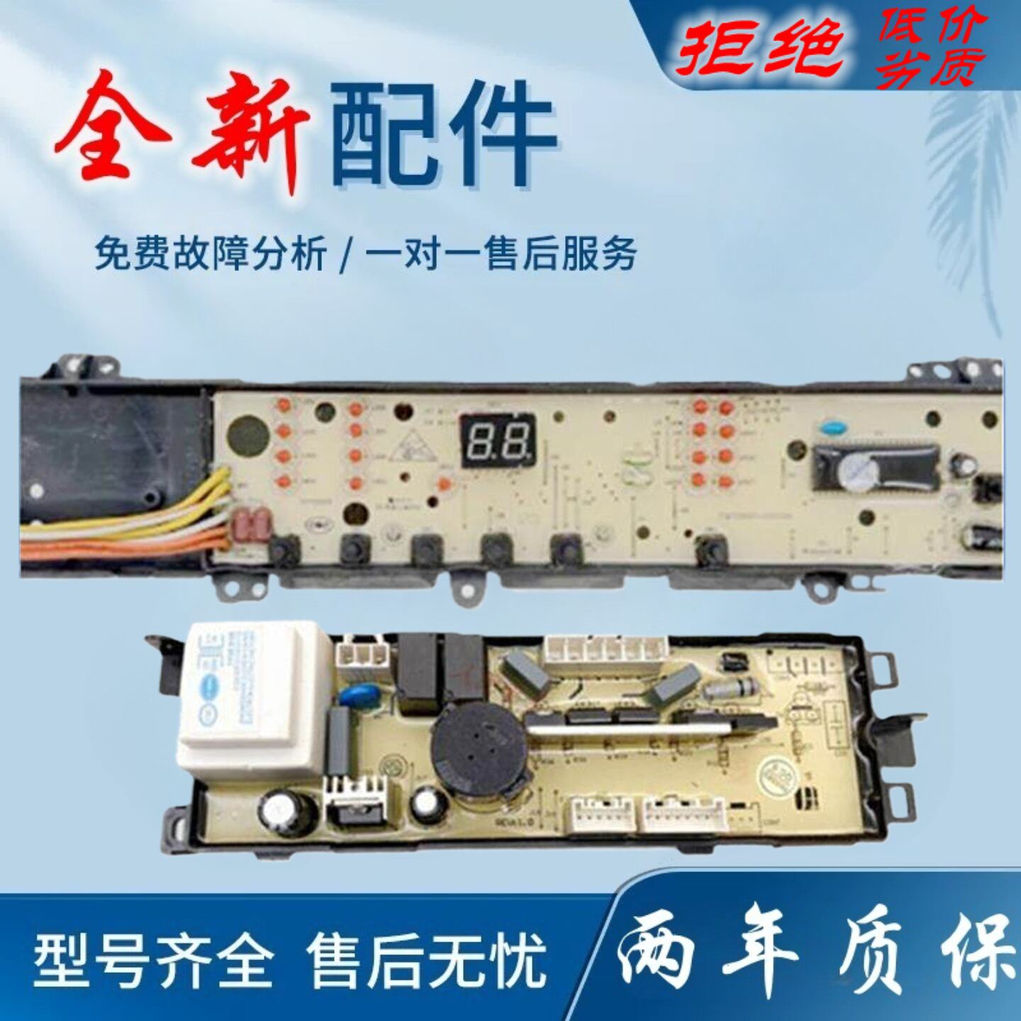 适用海尔双动力洗衣机电脑板XQS60-Z9288/LM/HM/FM电源显示板线路