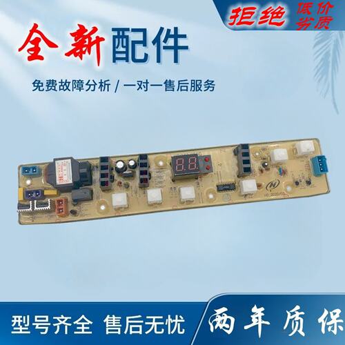 适用美的洗衣机电脑板MB6508A MB6565A MB6565线路控制器 电路版