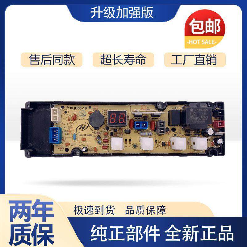适用伊莱克斯洗衣机电脑板ZWT6011DW 5011DW XQB50-19SA 21ASP主
