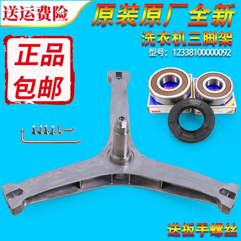 适用美的滚筒洗衣机MG80-1433WDG-1617WIDQC三脚架MG80P51DG5轴承