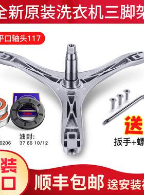 适用小天鹅滚筒洗衣机三脚架轴承油封TG70-1211LP(S/V1220E/配件