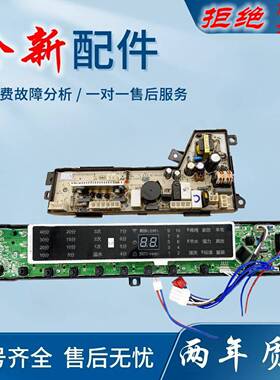 适用海尔XQB75/85/100-BF15288洗衣机电脑板显示板电源板00318000