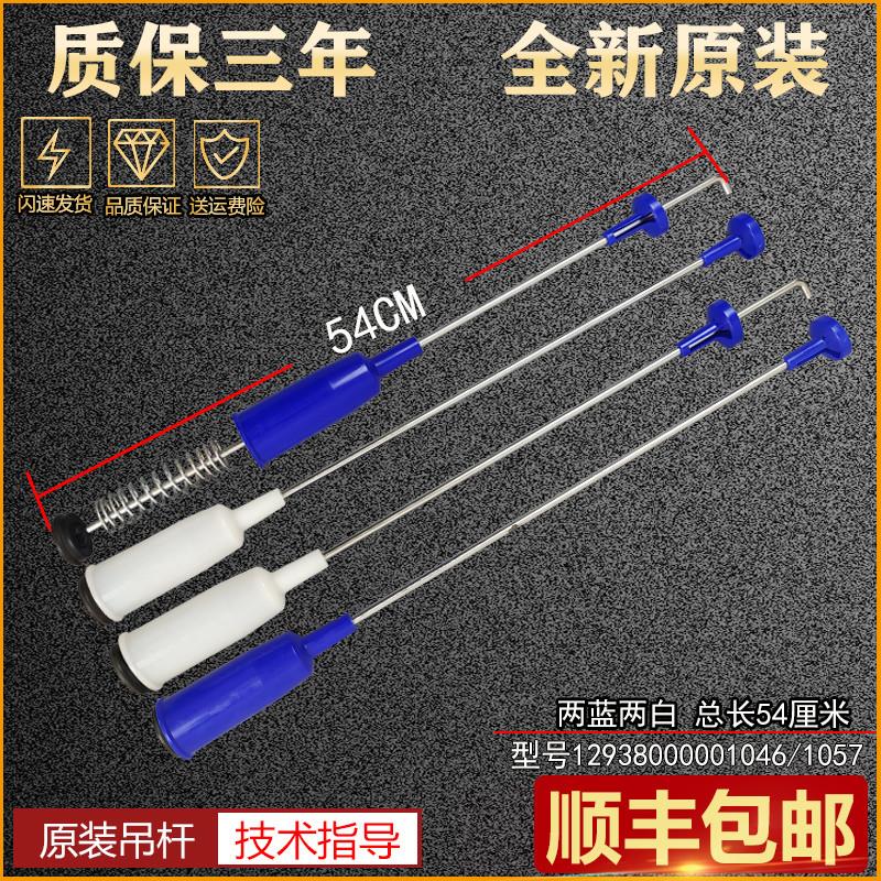 适用小天鹅洗衣机吊杆TB80-8168WH/H/G(H)/WS平衡杆吊簧原装配件