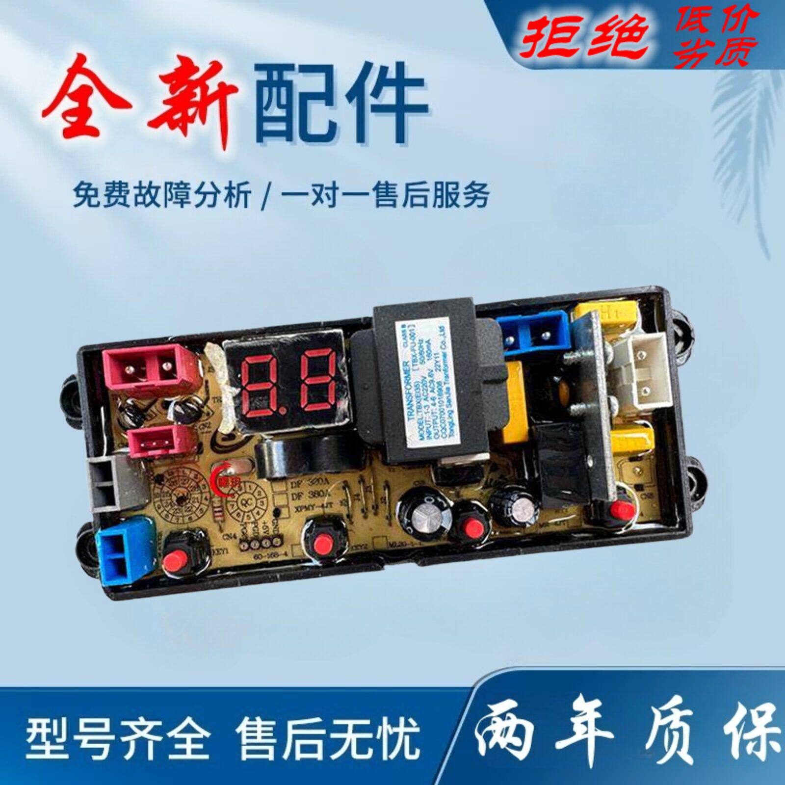 适用合肥荣事达洗衣机电脑板XQB150-7155E XQB100-13M15电源控制