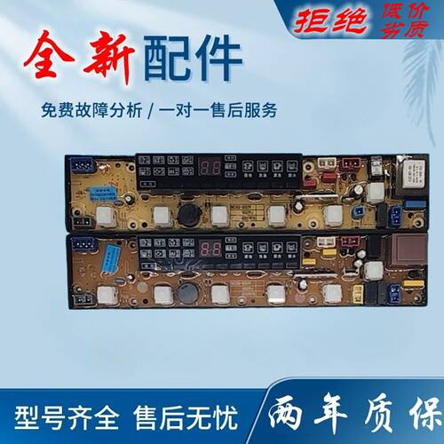 富士山XQB56-8956 XQB62-8862洗衣机电脑板NCXQ-QS09FB主板配件一