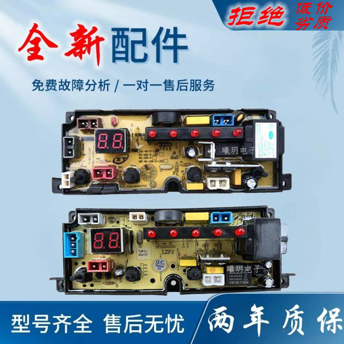适用欧派洗衣机XQB130-1318 XQB85-1518电脑版主板电路板线路控制