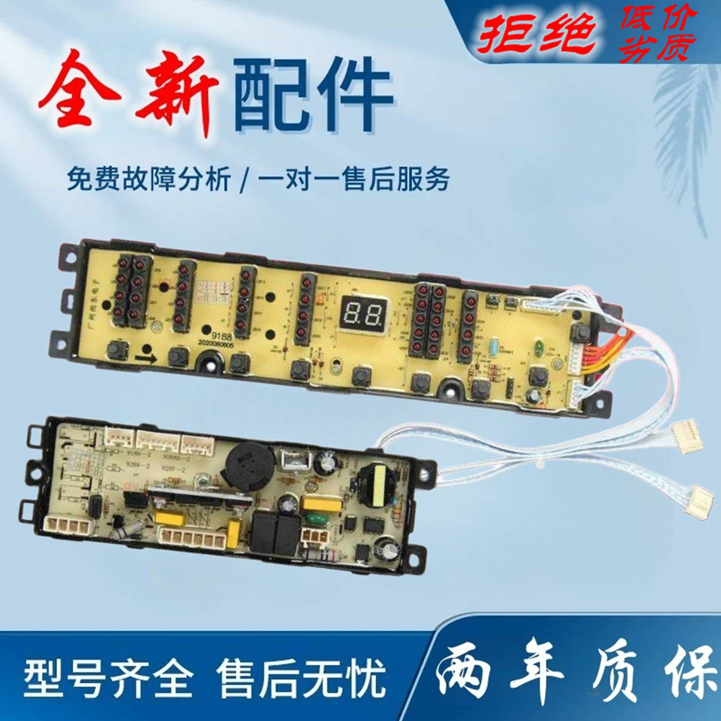 适用海尔洗衣机电脑板XQB55/60/65-07288 XQB60-Z918主板关爱Z918