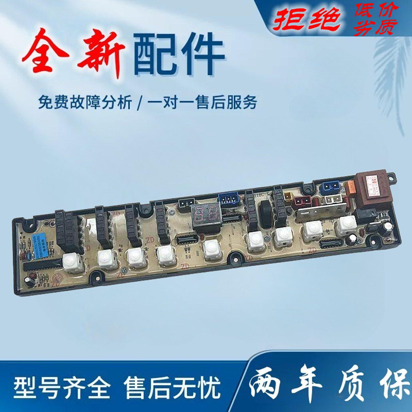 适用赛亿/容声洗衣机电脑板XQB58-2028 XQB58-5628W HF-WC618CS-X