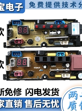 适用长虹红太阳洗衣机电脑板XQB75-7588 ZA-TL48-2-L电路控制主板