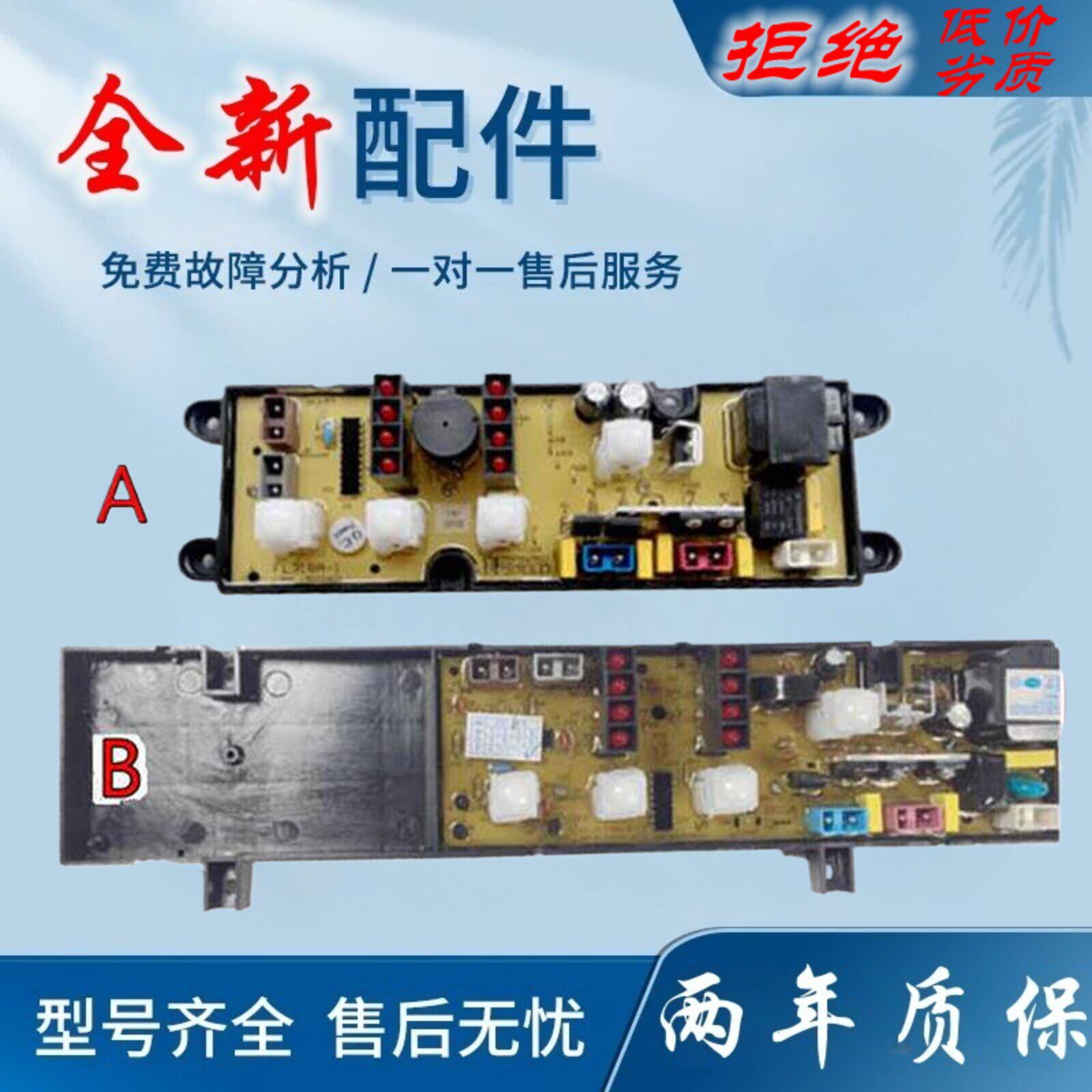 适用申花全自动洗衣机电脑板XQB52-2010控制主板FL318A-1线路版31
