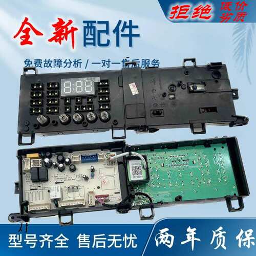适用美的滚筒洗衣机电脑板MG70V30WDX/MG80V530WD控制主板MG90V13