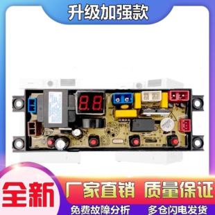 5155 100 适用荣事达洗衣机电路板XQB120 1058电路版 8155