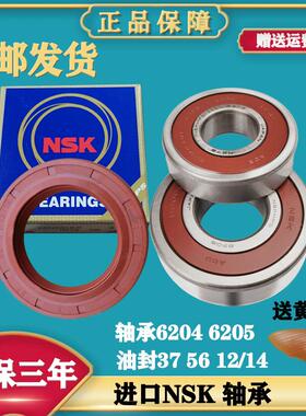 适用松下滚筒洗衣机XQG60-E6021 EA6021 E6022 EA6022 轴承水油封