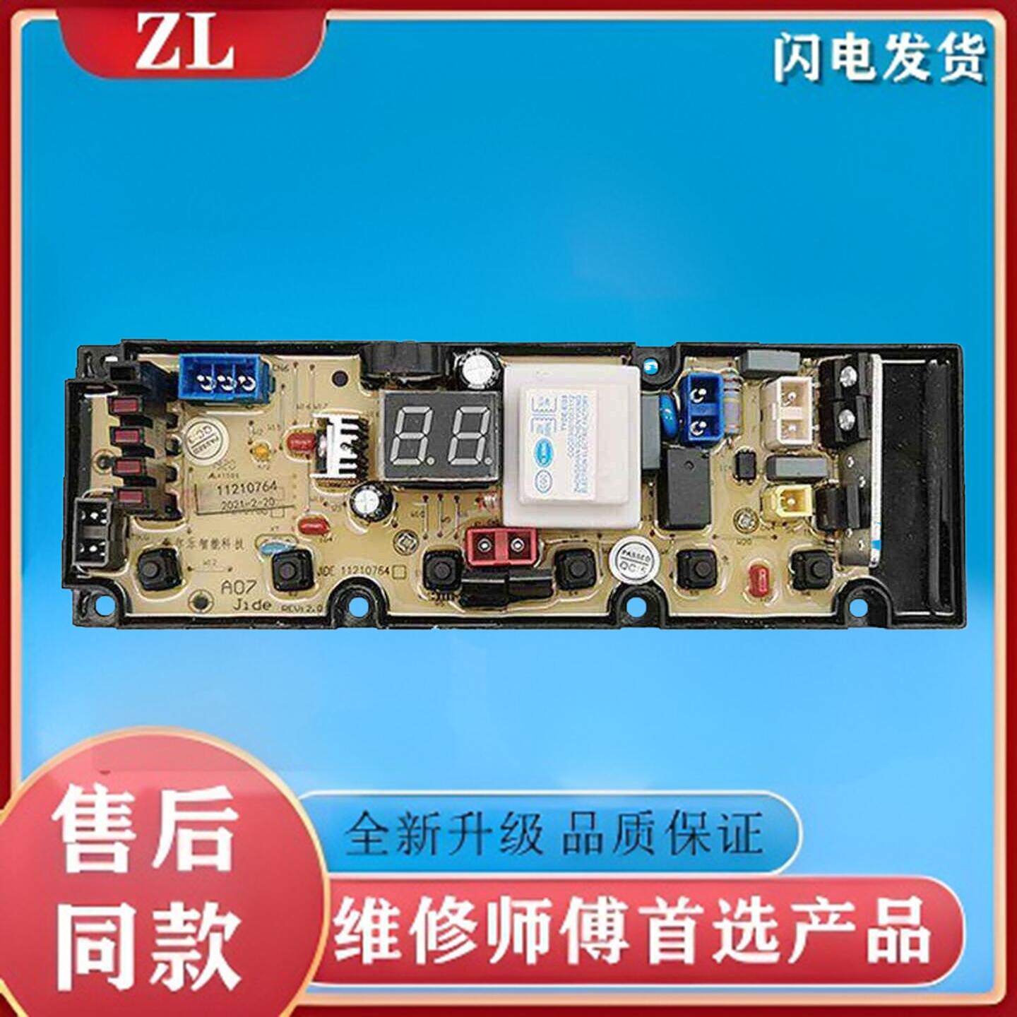 适用金羚洗衣机电路板B55-K98控制主板全自动集成线 线路板配件NC