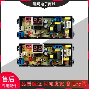 适用小鸭牌洗衣机电脑板WBH6039P WBH56SU528T HD-4JT-B控制线路