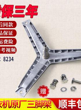 适用西门子洗衣机WM10X2C00W WM10X268TI/08X268TI三脚架三角轴承