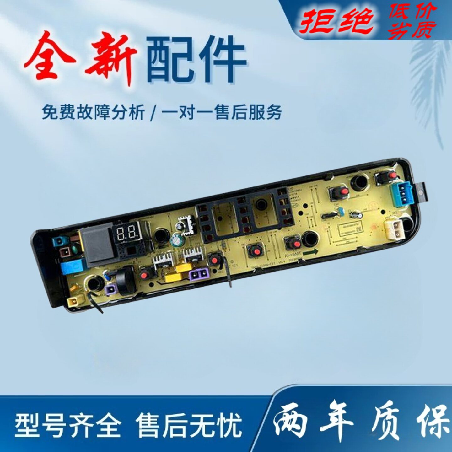 适用MB80-1020H美的全自动洗衣机8/0kg电路板电脑控制主板线路版