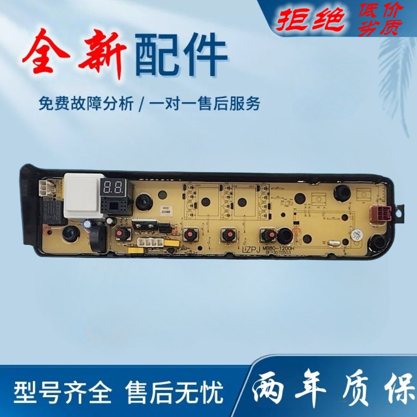 小天鹅洗衣机TB80VC123B/MB100ECO电脑板17138000033126