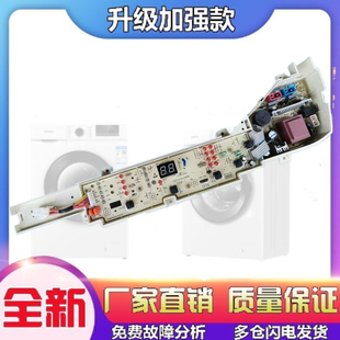 适用海尔小神童全自动洗衣机电脑板XQB65 主板电源板器PG M12699X