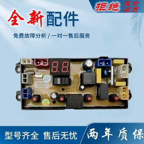 适用广东小天鹅XQB180-168洗衣机电脑板控制显示主板线路版SA-48C