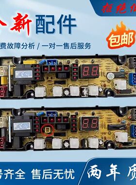 适用三金小天鹅洗衣机电脑板XQB62-168 6218 6268 OP5013A-XO一