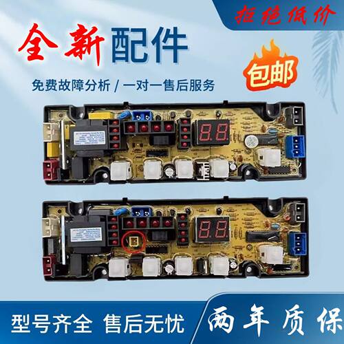 小鸭XQB62-168全新洗衣机电脑板XQB60-1260 OP5013A-XO一主板配件