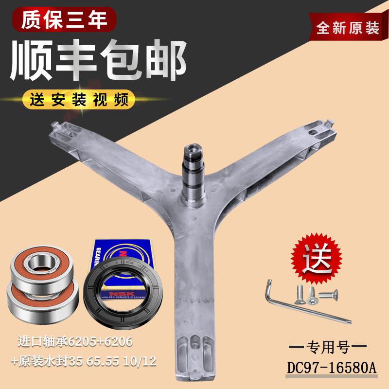 适用三星滚筒洗衣机三脚架三角支架轴承WW80J7260GX/WW80J7260SC